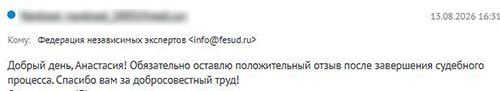 Отзыв клиента